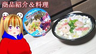 【寿がきや株式会社】ホロライブ　宝鐘マリン監修 シーフード豚骨ラーメン