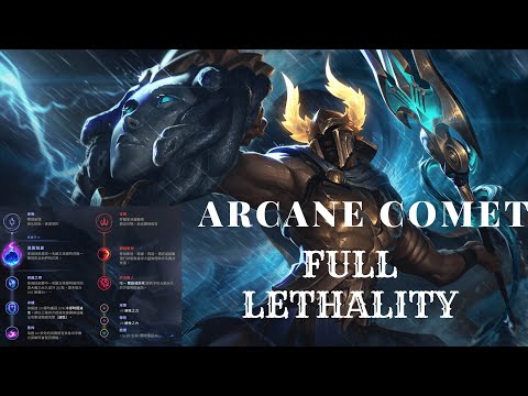 PANTHEON | FULL LETHALITY (ARMOUR PENETRATION) | ARCANE COMET | LEAGUE OF LEGENDS