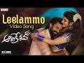 Leelammo Video Song Aadikeshava Panja Vaisshnav Tej Sreeleela GV Prakash Kumar