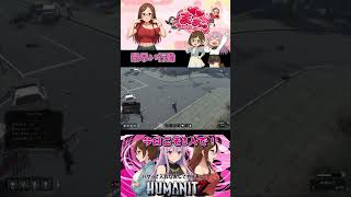 【HumanitZ】　取り合いでの勝利ｗ