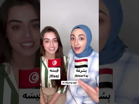 Egyptian vs. Tunisian Arabic (Part 2)
