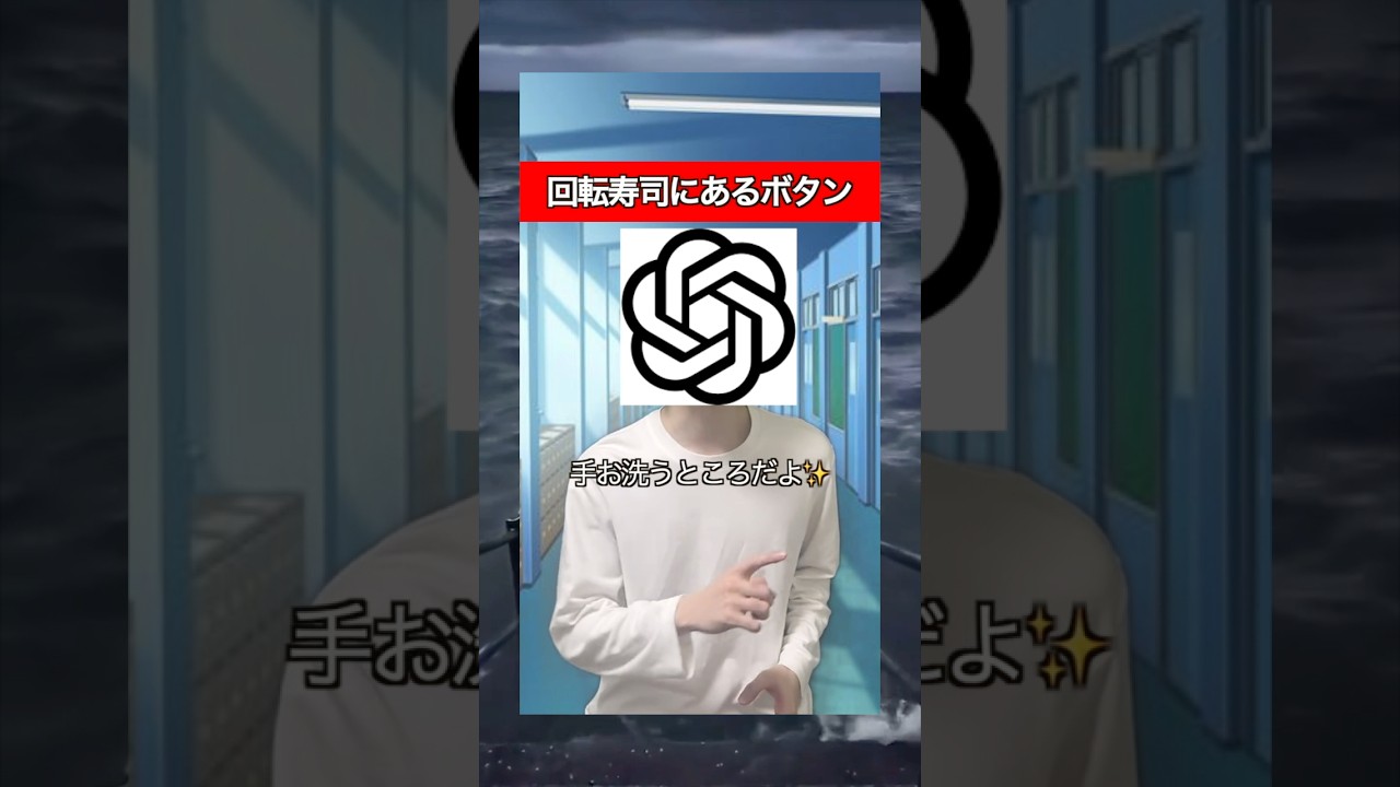 回転寿司にあるボタン【違法転載ダメ、ぜったい】