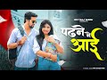 Your Lover Has Come To Read It Kehar Kharkiya Trending Song New Haryanvi Song 2025