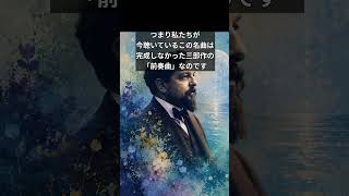 Download lagu 本当は、この曲だけじゃありませんでした《牧神の午後への前奏曲》#shorts mp3