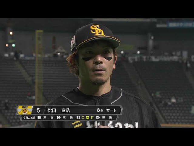 ホークス・松田選手ヒーローインタビュー 4/7 F-H