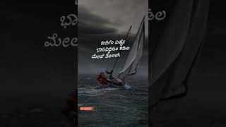 Kannada Motivational WhatsApp Status| Kannada Inspirational Status| Kannada Quotes| Lyrical Video