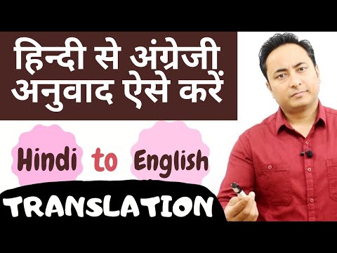 कोई भी वाक्य ऐसे ही बनाया जाता है। Hindi to English Translation Exercise Spoken English Guru