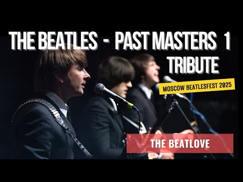 The Beatlove — Past Masters Vol.1 (Full Show) | Live at BeatlesFest 2025, Moscow
