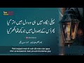 پہلی نگاہ میں ہی وہ دل میں اتر گیا