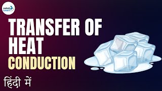 How is Heat transferred? - Part 1 - in Hindi (हिंदी में )