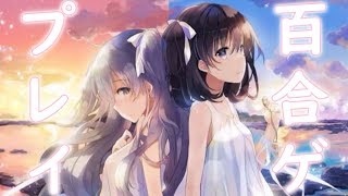 異世界で出会った少女と恋をする儚く美しい百合ファンタジー【ことのは・アムリラート 体験版プレイ動画 part 01】