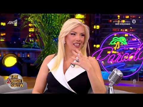 Η Λουκία Γκάτσου στο The 2night Show με τον Γρηγόρη Αρναούτογλου ANT1 TV