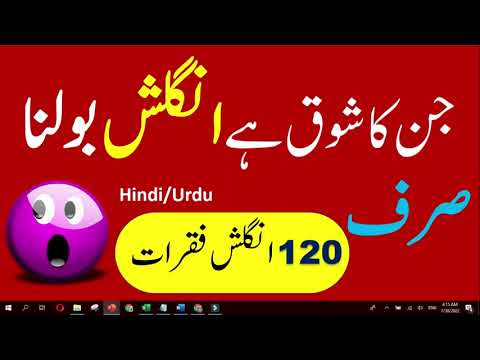 120 Daily Use English Sentences in Urdu for English Conversation