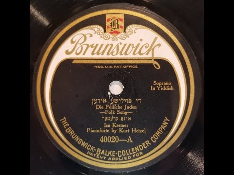 YIDDISH SONG: Isa Kremer / Die Poiliche Juden [ די פּוילישע אידען ] / Brunswick 40020 / 1922