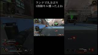 #apex #apexランクマ  #シーズン20 スプリット2