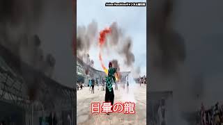 「鬼滅の刃」のコスプレイヤーガチ勢が凄すぎた… #アニメ #無限城 #鬼滅の刃 #炭治郎 #鬼舞辻無惨 #demonslayer #漫画 #shorts
