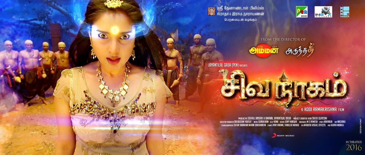 Shivanagam - Official Tamil Teaser | Dr. Vishnuvardhan | Ramya