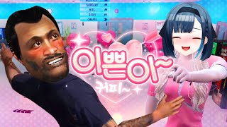 강두만이 이쁜이와 썸타기 시작했습니다. 봉누도 인생모드 GTA5