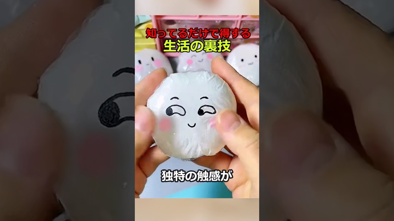 みんなに教えたくなるライフハック