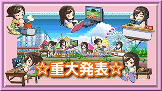 ☆みぃラジオ　番外編☆