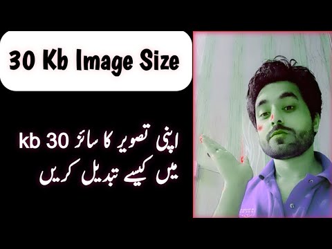 How to reduce Size of Image into 30Kb | K se B Tasveer k size ko 30 KB m k se change kry