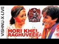 Hori Khele Raghuveera Amitabh Bachchan Hema Malini Salman Khan Others