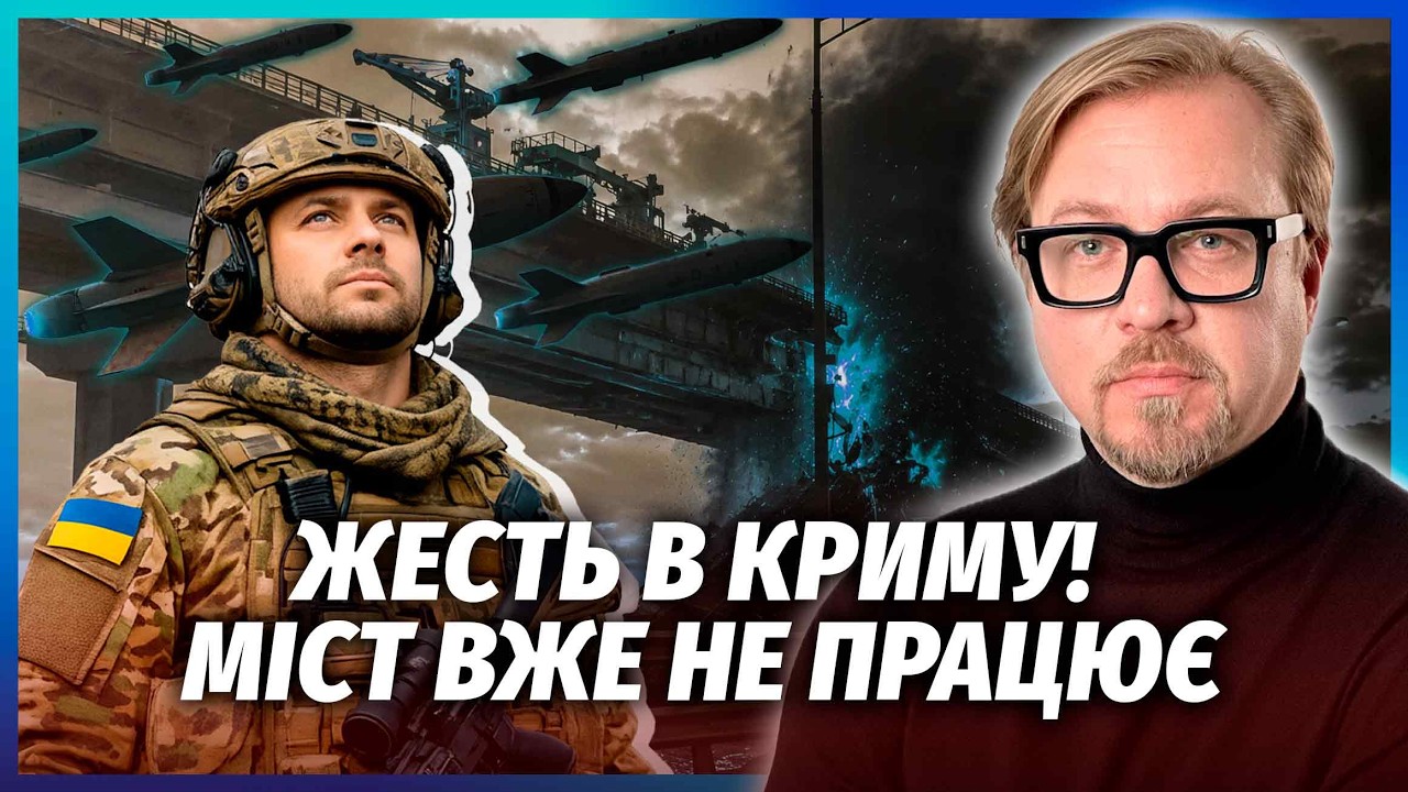 ⚡️ТЕРМІНОВО! КРИМ БЕРУТЬ В БЛОКАДУ. Перерізали ГОЛОВНИЙ КОРИДОР НА ПІВОСТР?
