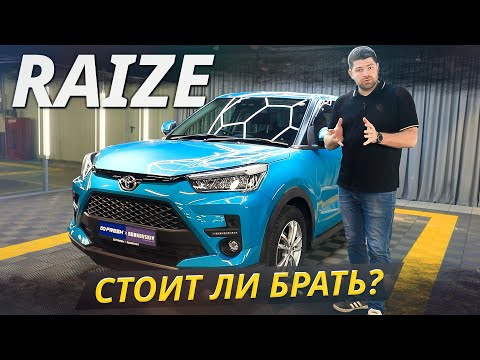 Что с ним сделать, чтобы он служил подольше? Toyota Raize | Подержанные автомобили
