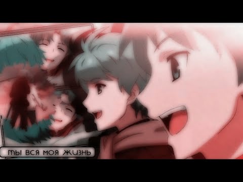 [ amv / collab ] с тобою я понял, что значит любовь / совместно с Yurime Sato