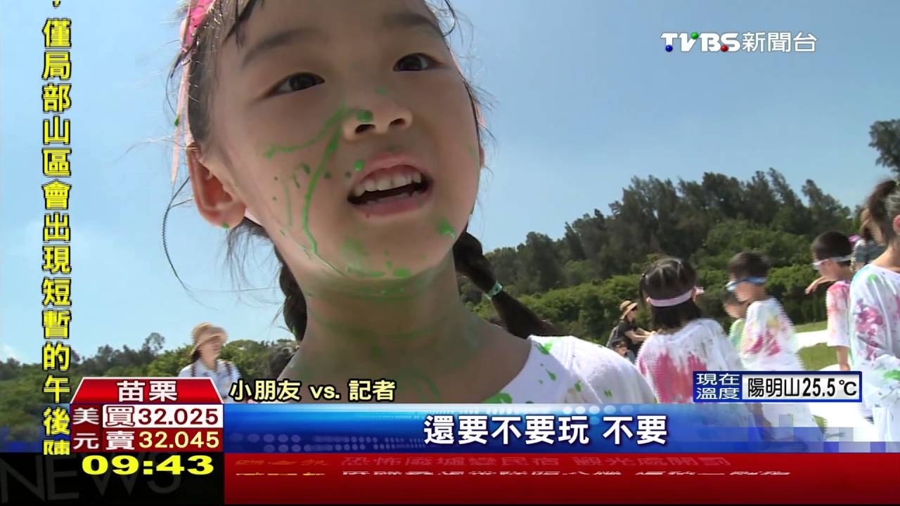 老樂園新梗！顏料趴亂塗　小童嚇哭反效果