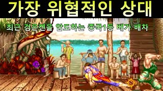 최근 검은켄을 가장 위협하는 중국 1등 베가