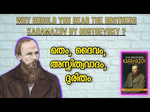 Greatest Novel Ever Written - Why should you read The Brothers Karamazov By Fyodor Dostoevsky ?