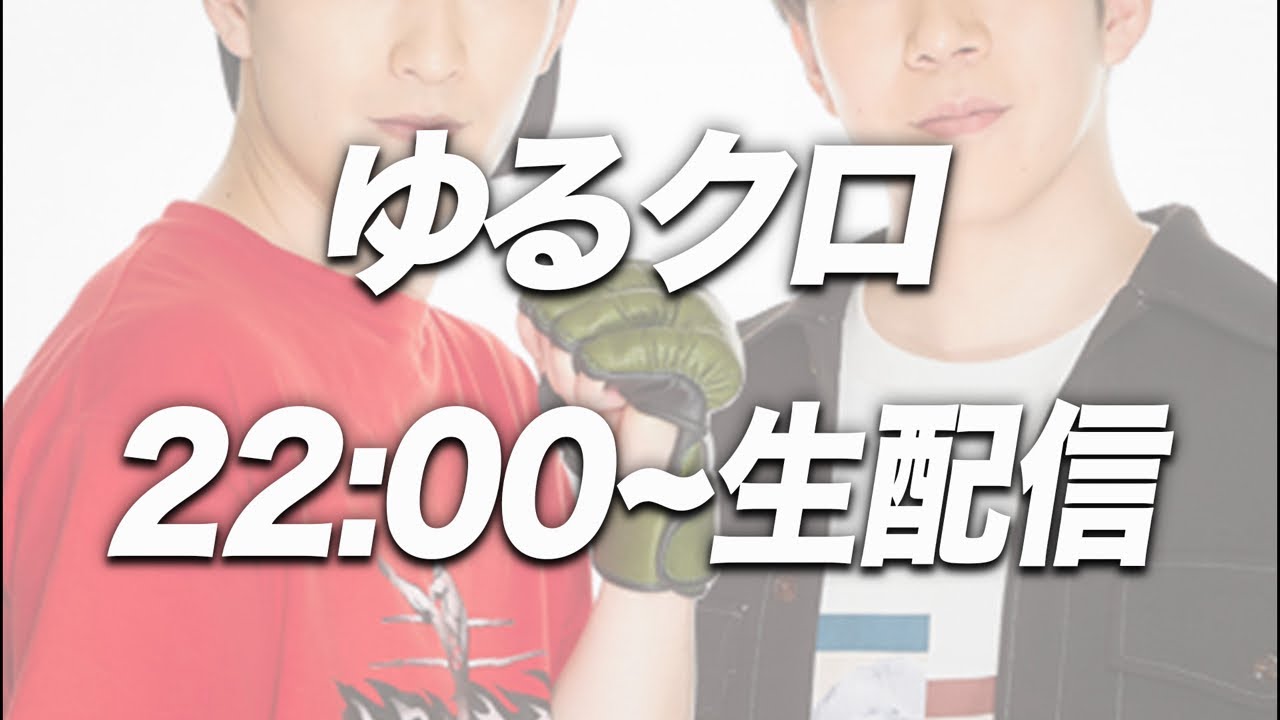 ゆるクロinシカゴ