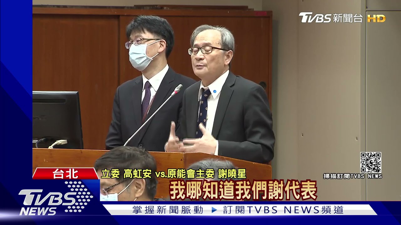 「台也排核廢水?」 原能會:謝長廷不專業