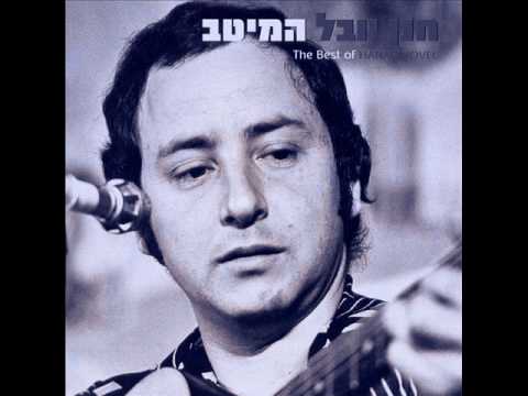 Video thumbnail for Lekol Ish Yesh Shem - לכל איש יש שם