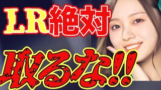 【乃木フラ・無課金】梅澤美波が単推しの人は絶対に見ないでください！！！【乃木坂的フラクタル】【乃木坂46】
