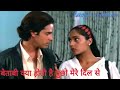 Betabi Kya Hoti Hai Puchho Mere Dil Se Full Song Anuradha Paudwal Kumar Sanu Aashiqui