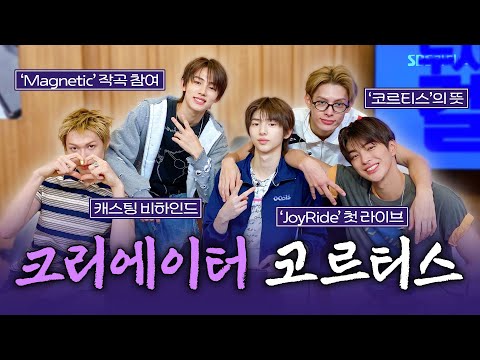 [FULL] 빅히트 막내 등장✨ 입덕을 부르는 열정과 패기 가득한 CORTIS(코르티스) 보는 라디오 | 두시탈출 컬투쇼 | 250914