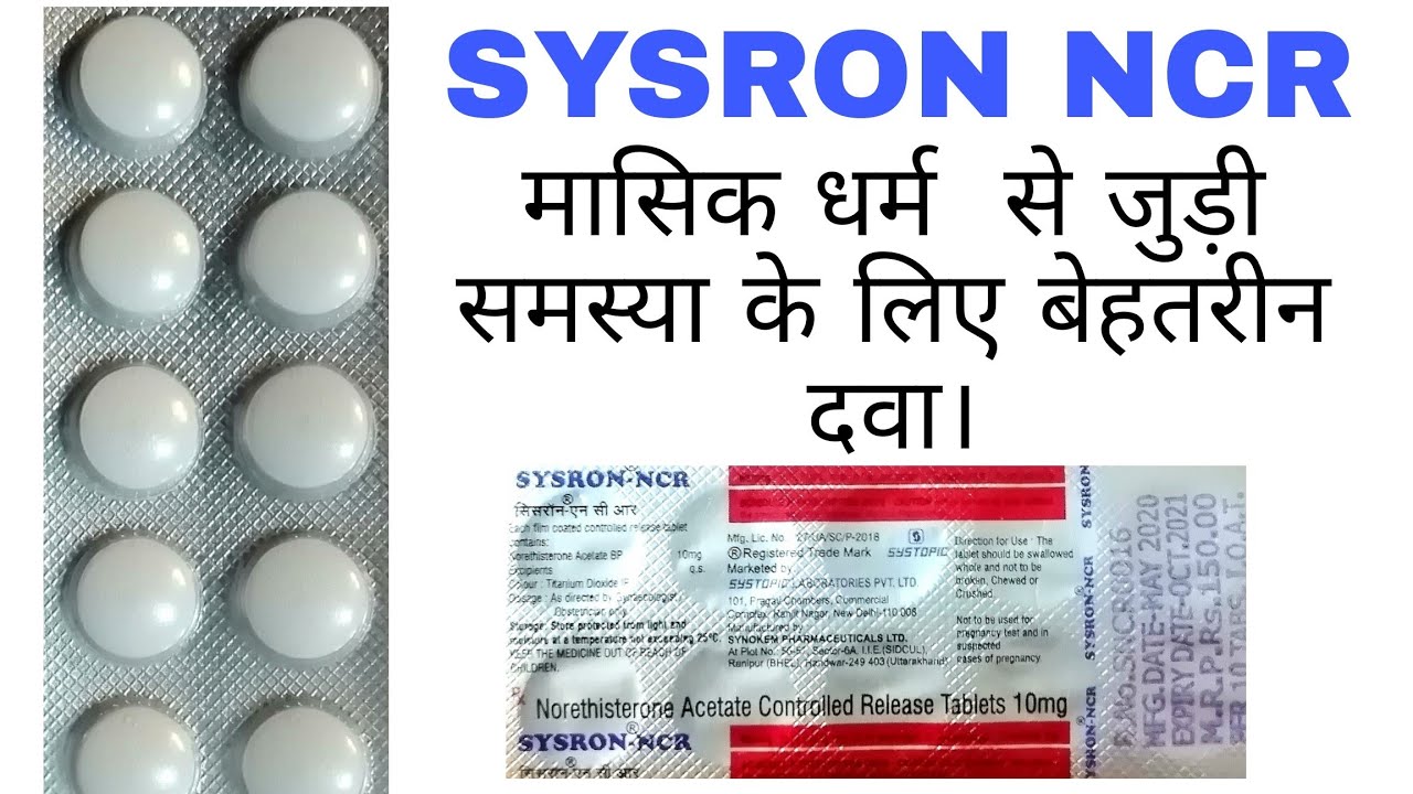 Watch video SYSRON NCR Tablet review | Norethisterone Tablets | Menstrual problem Treatment | Sysron Tablet Now SYSRON NCR Tablet review | Norethisterone Tablets | Menstrual problem Treatment | Sysron Tablet