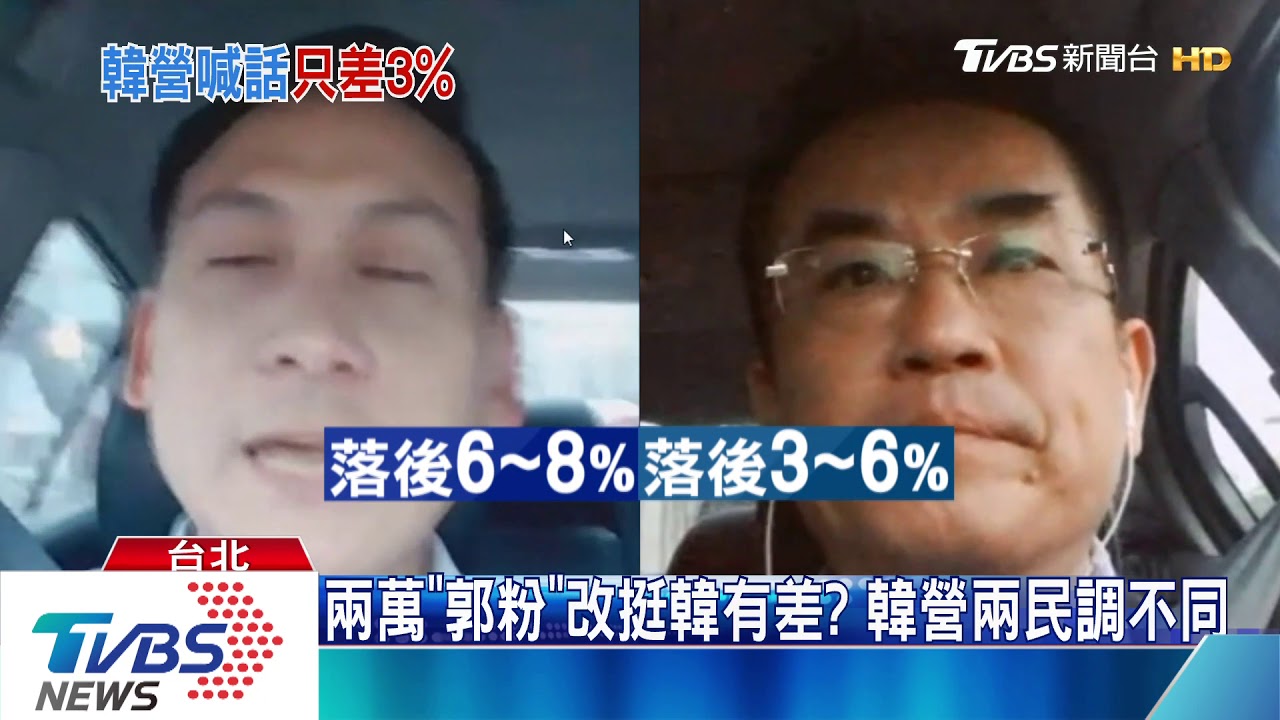 民調差3%「關鍵逆轉」? 韓笑:別公布機密