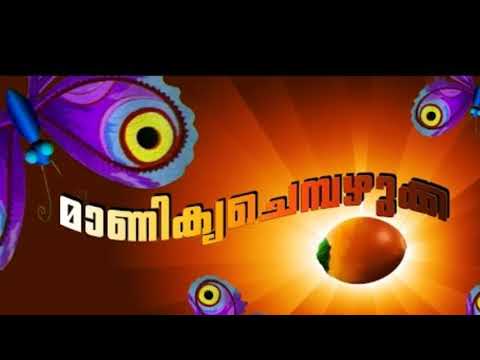 Malayalam Rhymes Video