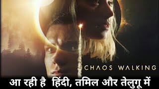 Chaos Walking Hindi, Tamil and Telugu Dubbed Confirm | Chaos Walking Hindi Dubbed Release Date