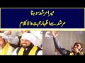 Mera Murshad Sohna Qari Shahid Mehmood Qadri URS Mubarakh 31 March 2014
