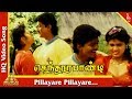 Pillayare Pillayare Song Senthoorapandi Tamil Movie Songs Vijay Yuvarani Pyramid Music