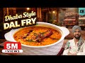 Dhaba Style Dal Fry दाल फ्राई Easy Dal Fry Recipe Traditonal Dal Tadka Chef Ranveer 