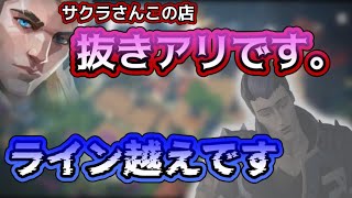 【VALO】過去1卑猥で抜きのある試合【抜きアリ】
