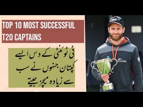 Top 10 most successful captains in T20