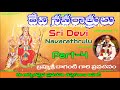 Devi Navarathrulu Part 4 Telugu Pravachanam By Sri Chaganti Koteswara Rao