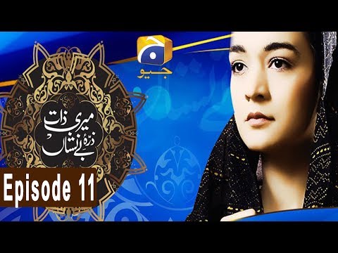 Meri Zaat Zarra-e-Benishan - Episode 11 | HAR PAL GEO