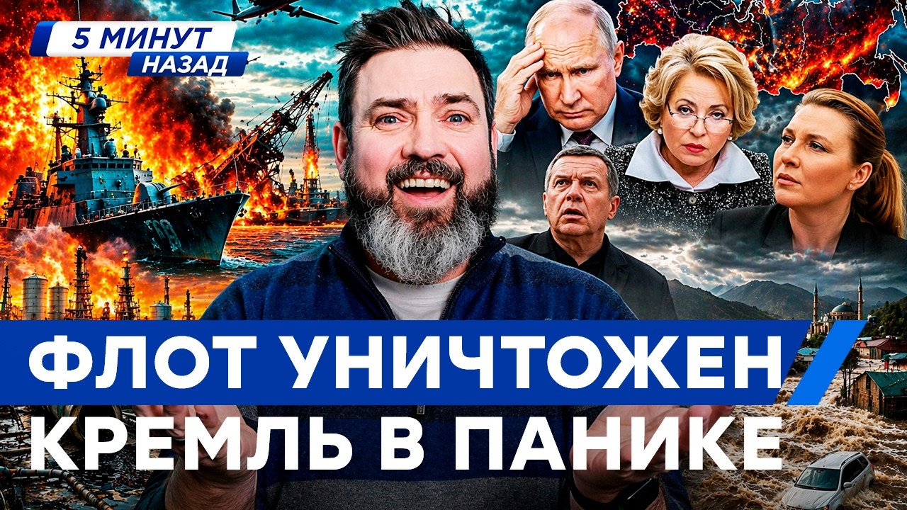 ВЗРЫВЫ ПО ВСЕЙ РОССИИ: нефть остановлена, экономика трещит! ДАГЕСТАН СМЫВАЕТ
